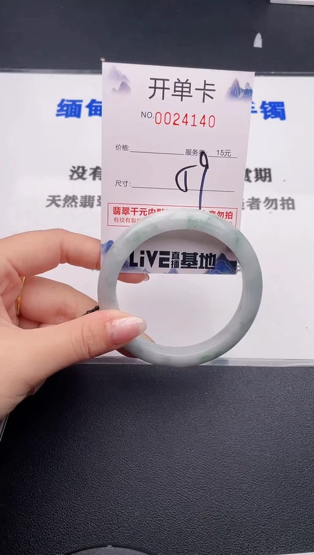 未镶嵌手镯翡翠40