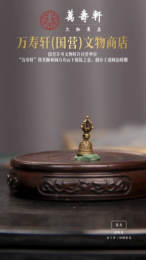 铜慧*铃铛111111