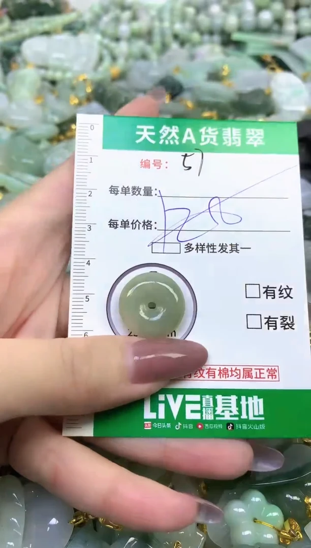 颈饰未镶嵌翡翠纯天然缅甸A货翡翠