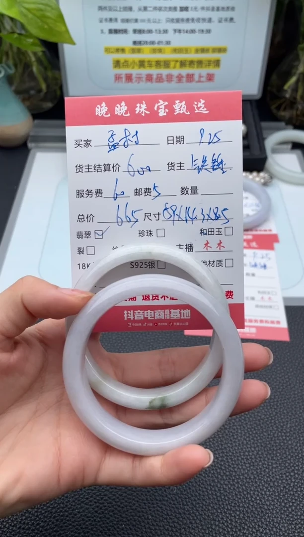 未镶嵌手镯翡翠孟****)手镯