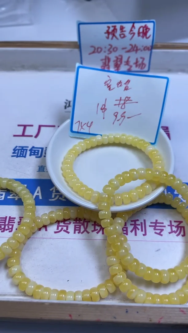 裸石蜜蜡未镶嵌M225 白花蜡药片4*7mm1条9.9元