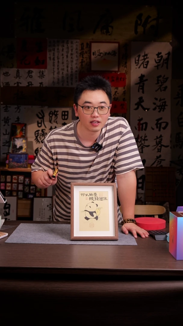 国画牧*027-10寸 手写 玻璃框 提前退休