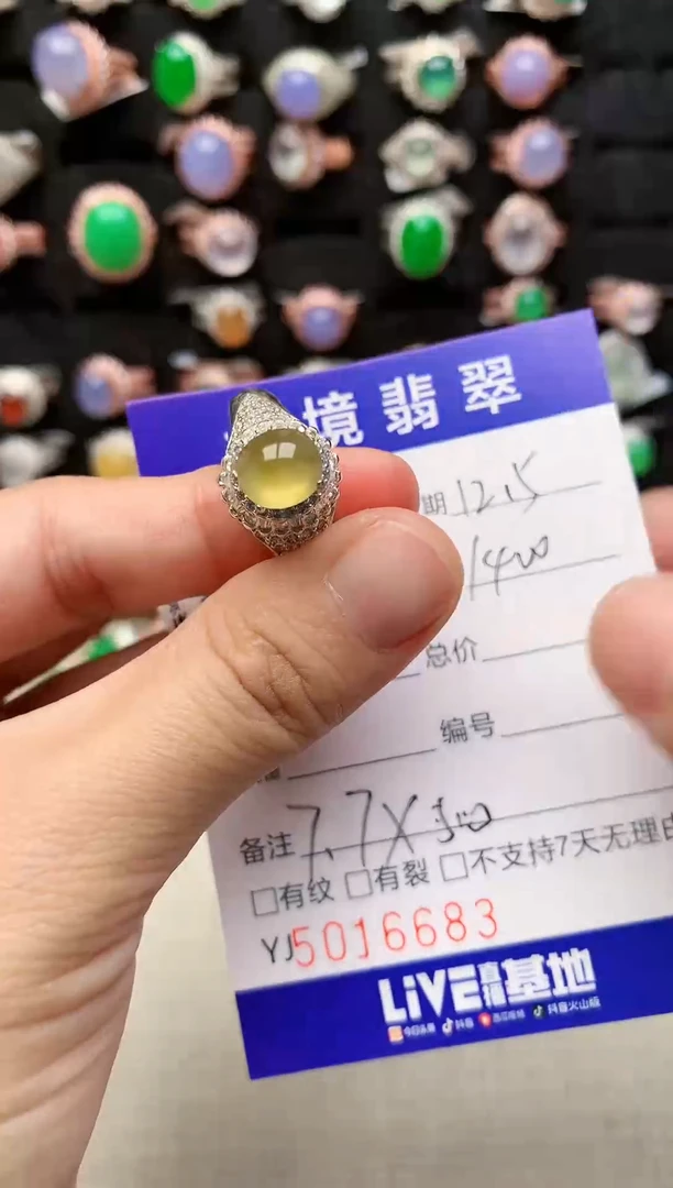 未镶嵌戒指翡翠6683