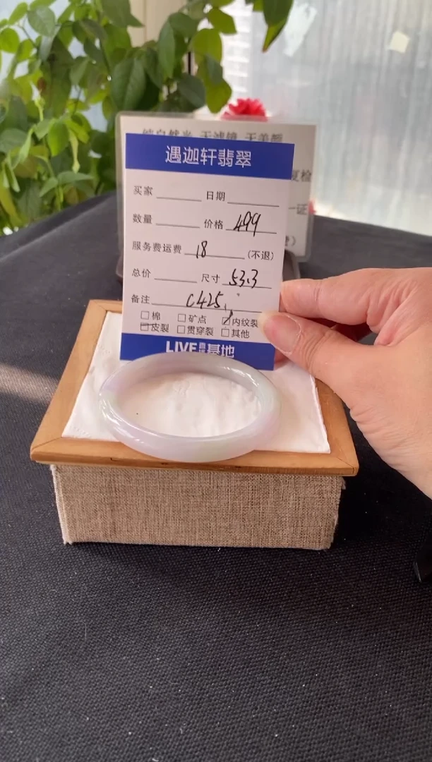 未镶嵌手镯翡翠53.3圈口 C425编码