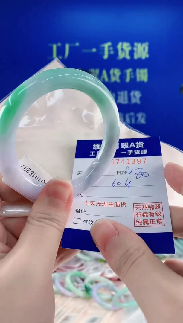 未镶嵌手镯翡翠97
