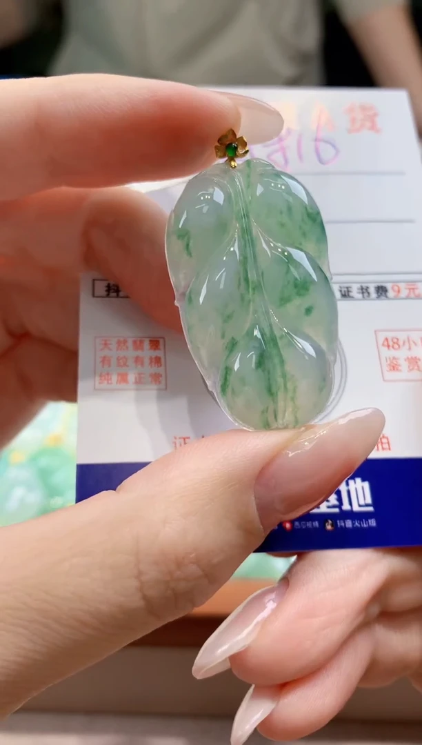 翡翠18K金镶嵌颈饰天然A货翡翠挂件