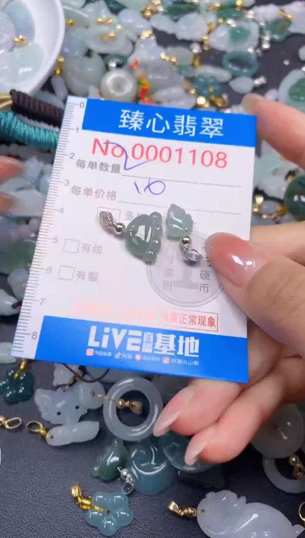 颈饰未镶嵌翡翠1108