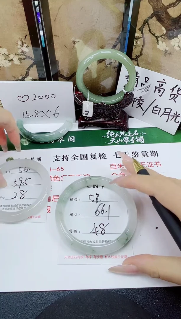 未镶嵌手镯石英质玉57-66/67大