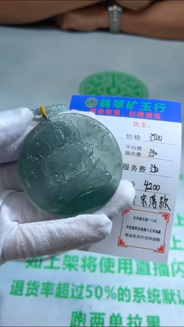 未镶嵌定制翡翠p-毛货不退不换-多样性发货