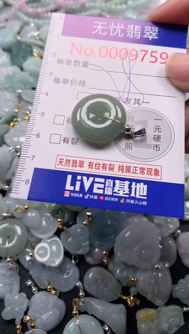 吊坠(不含链)未镶嵌翡翠9759