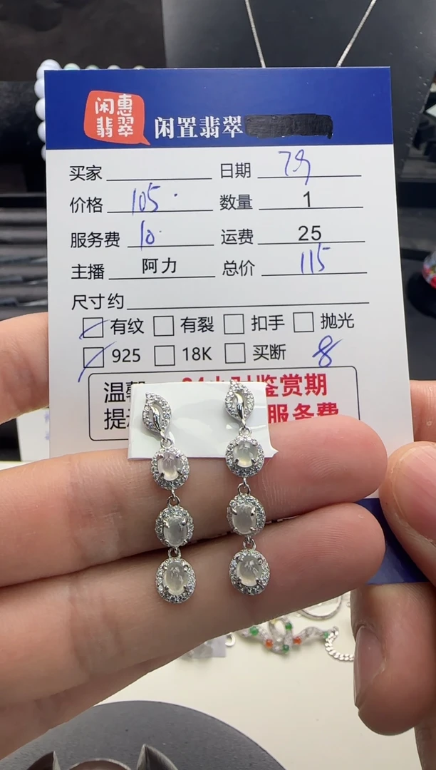 翡翠银S925镶嵌耳饰翡翠耳饰