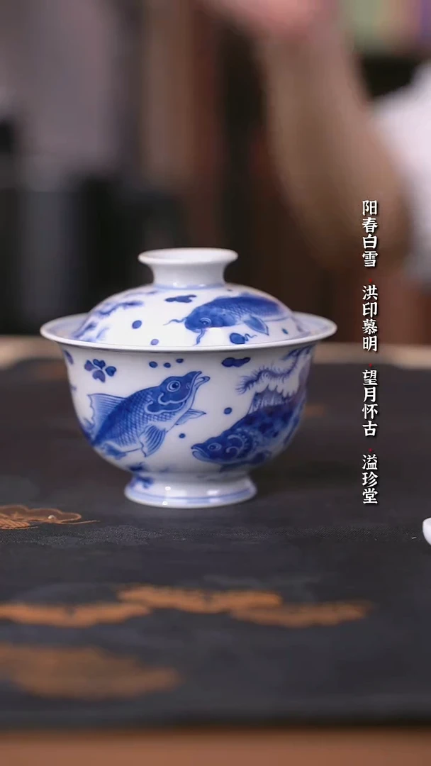 望月怀古靑花鱼藻盖碗