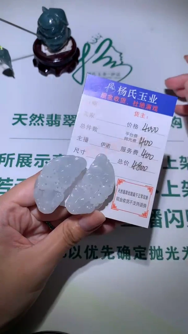 未镶嵌定制翡翠-毛货 不退不换-发一对