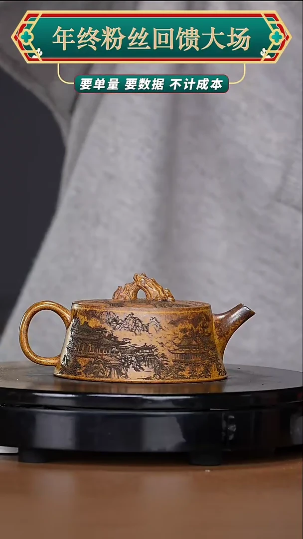 【闪购商品】宜兴原矿高端紫砂11