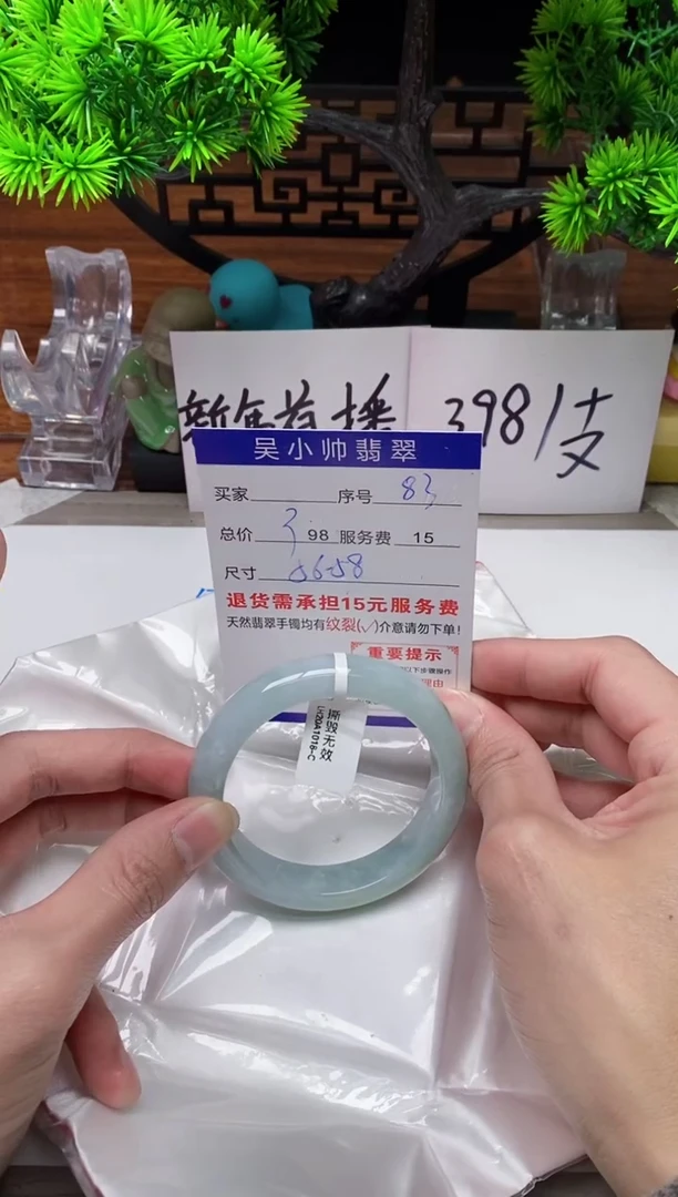 【闪购商品】翡翠手镯未镶嵌83缅甸天然A货翡翠