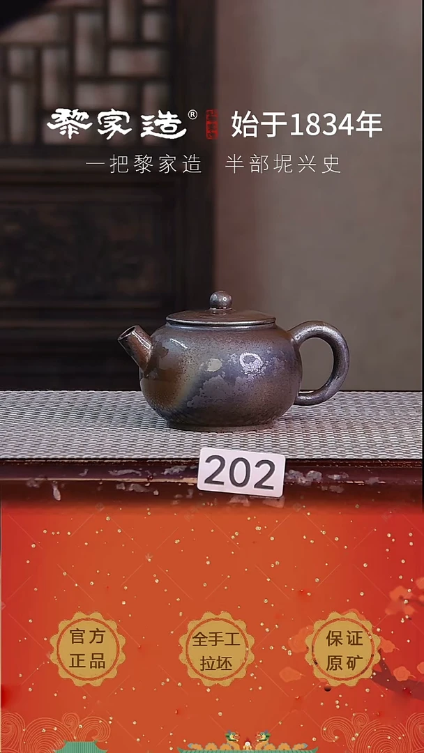 壶202P容量约180cc薄胎柴烧球孔无盒