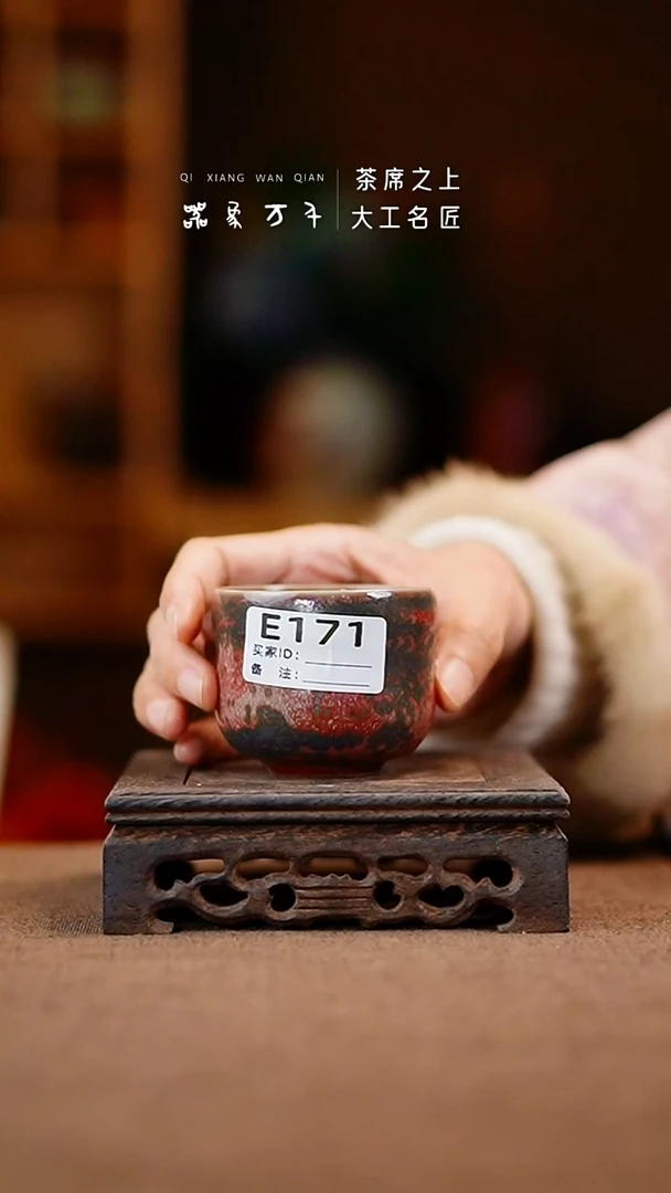 「器象万千」钧瓷手作美器 叶 E171