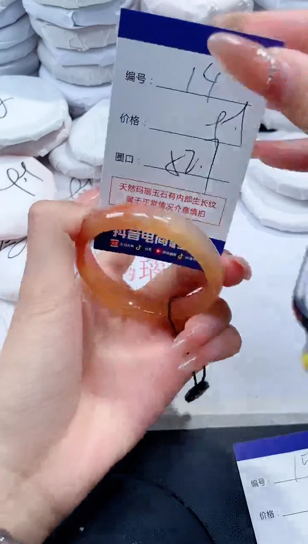 未镶嵌手镯玛瑙/玉髓14