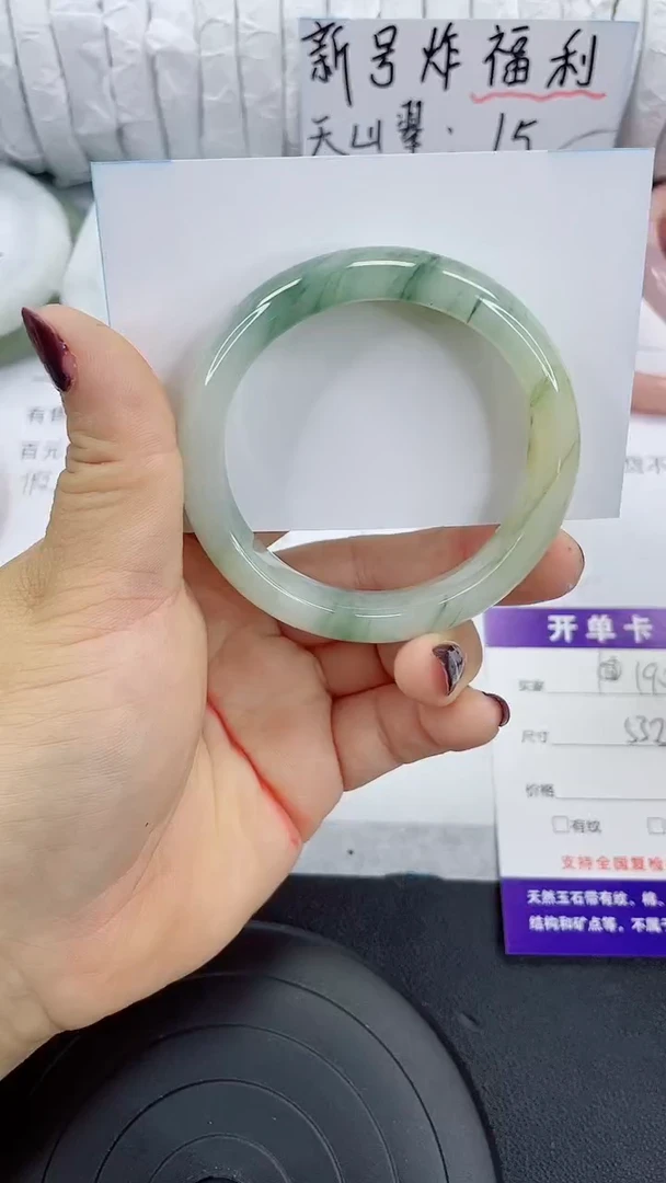 未镶嵌手镯石英质玉190-53/54