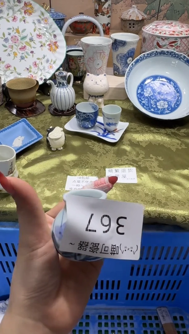 瓷片琳*哒名称 喵可瓷器 闪购类型 定向 琳琳哒