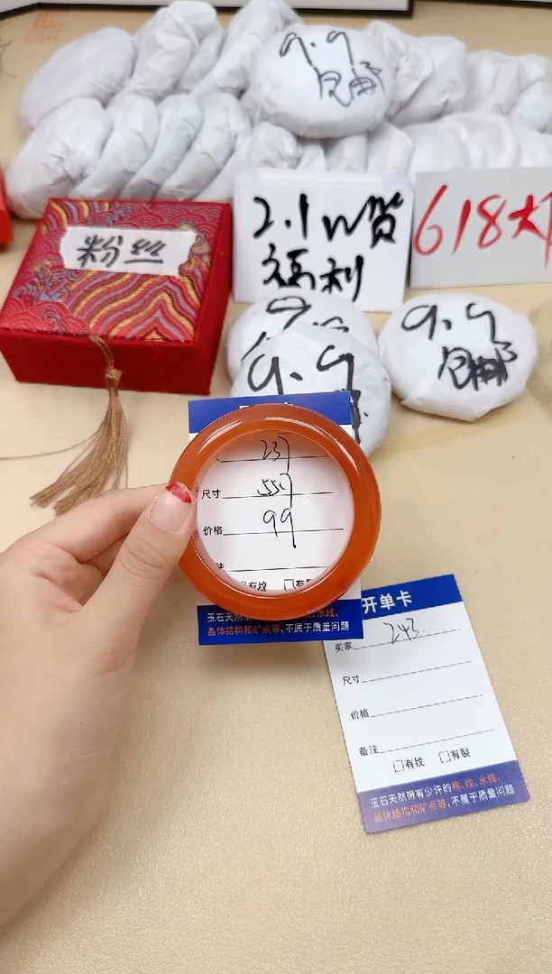 石英质玉手镯未镶嵌237/55.7