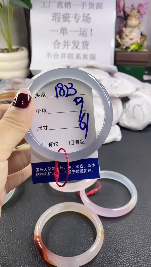 手镯玛瑙/玉髓未镶嵌1823