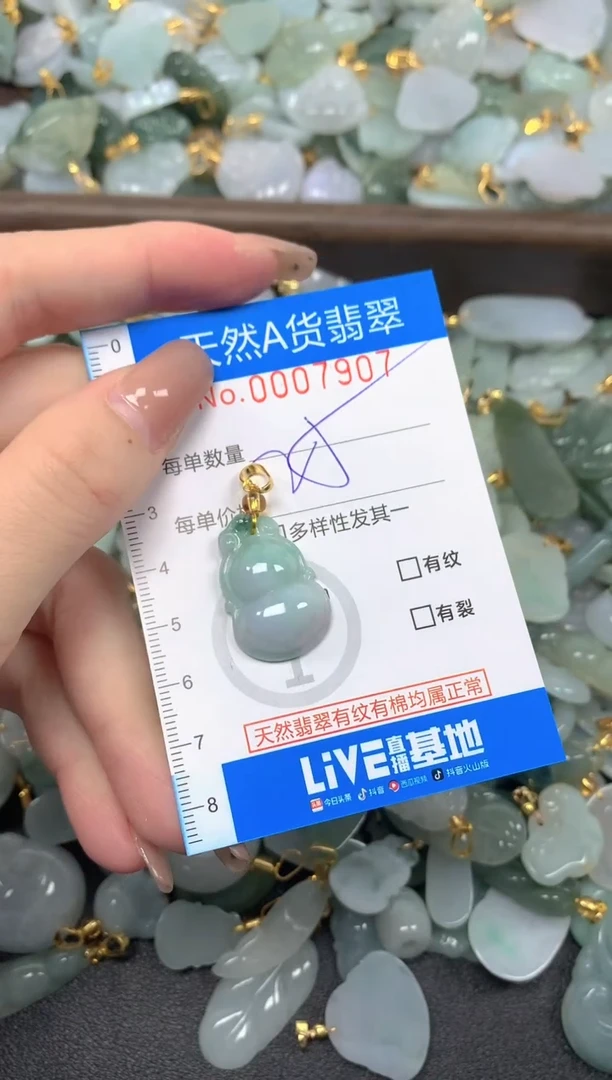 颈饰未镶嵌翡翠净货挂件-7907