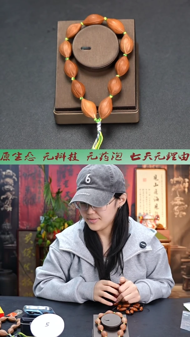 手串/手链橄榄核原皮手串