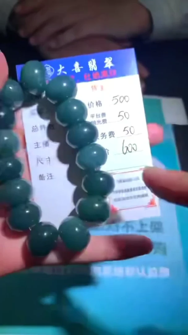 未镶嵌定制翡翠三****~毛货-不退不换-