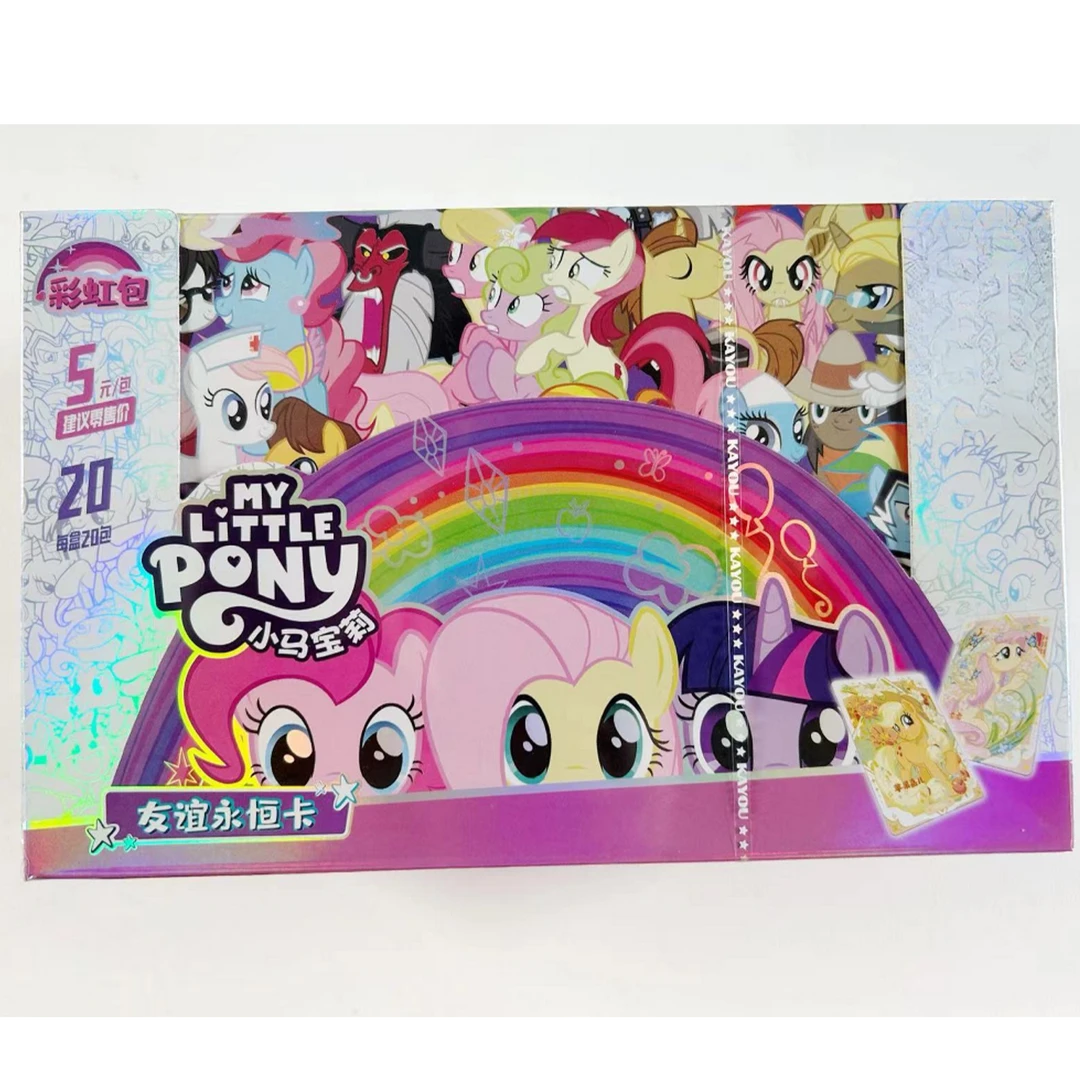 【正版】小马宝莉彩虹包-第三弹-盲盒卡牌-必出带银标卡
