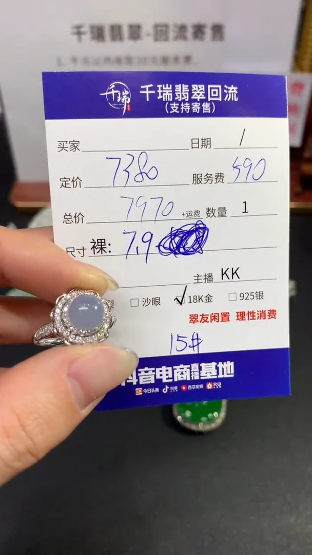 【闪购商品】翡翠戒指18K金镶嵌戒指回流不退不换|7970+0