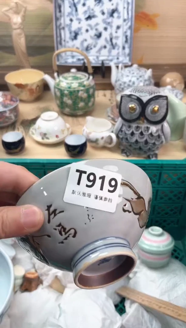 瓷片云*919