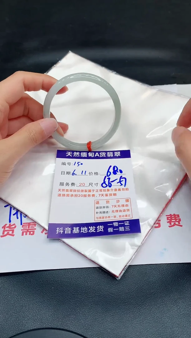 翡翠手镯未镶嵌11111111