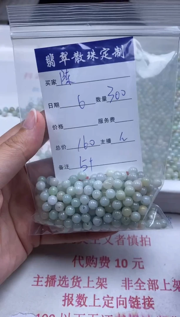 翡翠未镶嵌颈饰贞城散珠批发DIY编制