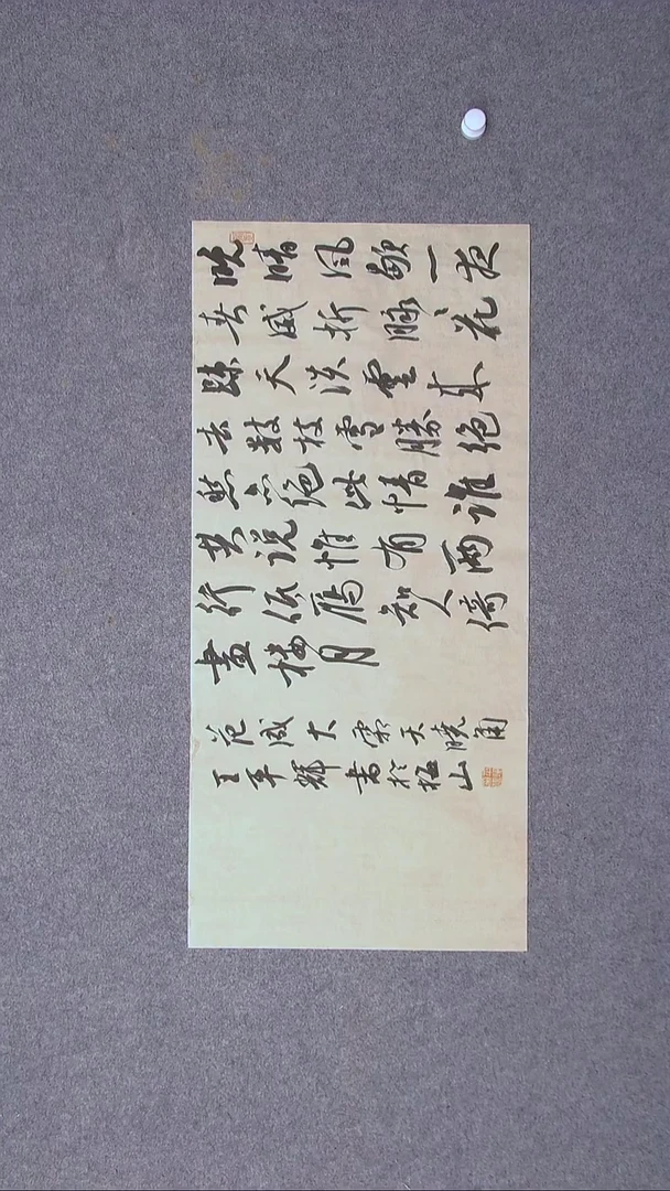 书法王平辉 湖南益阳73*34尺寸