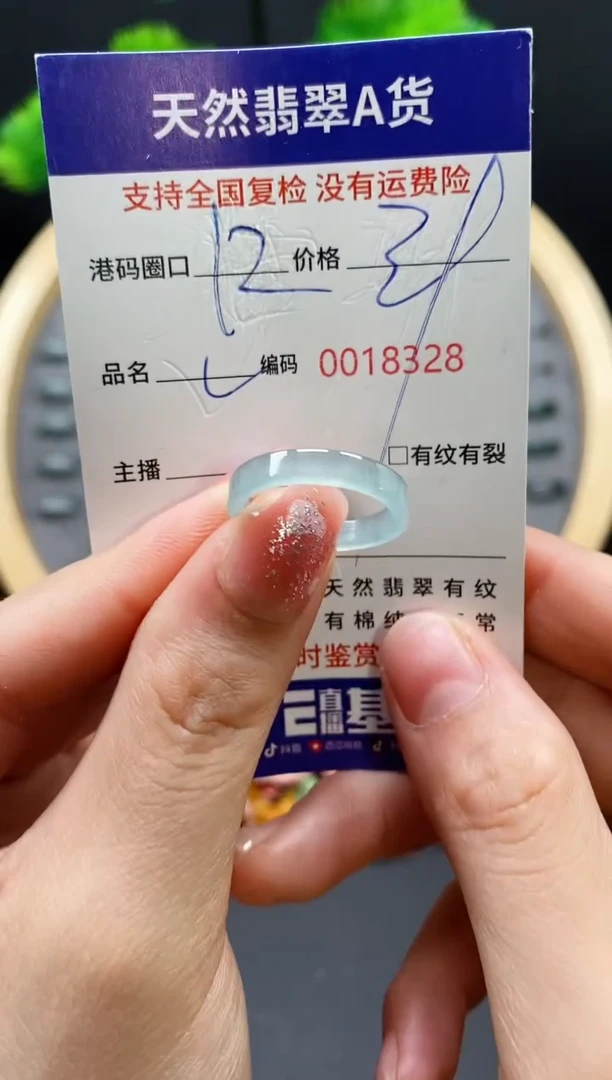 【闪购商品】翡翠戒指未镶嵌天然翡翠戒圈8328