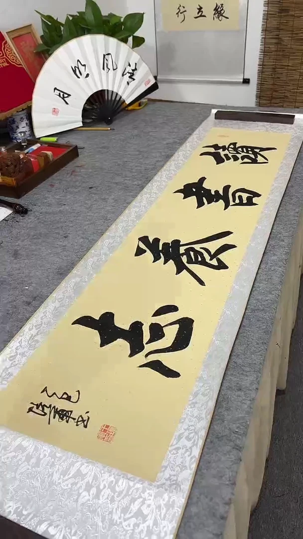 书法王培军 读书养志 160*40
