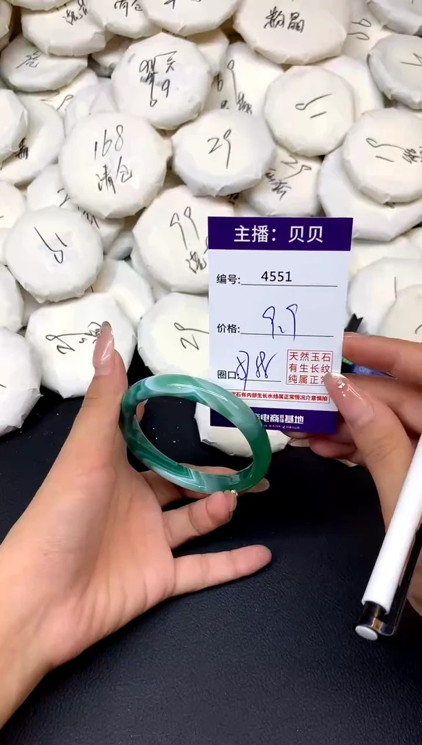 手镯玛瑙/玉髓未镶嵌4551