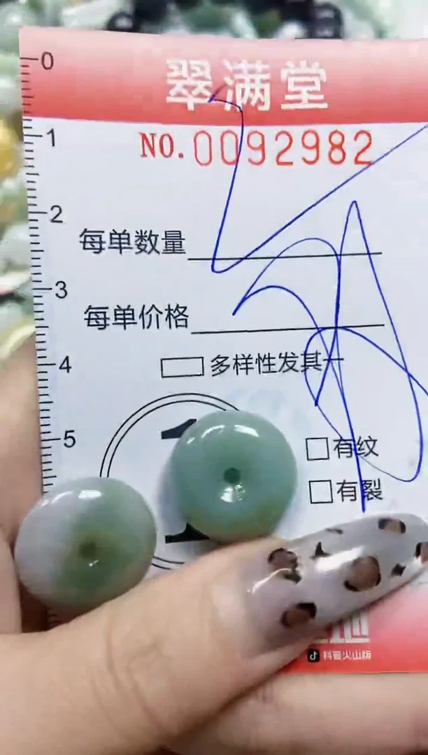 【闪购商品】翡翠颈饰未镶嵌闪购0092982