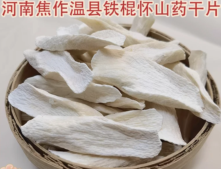 温县垆土怀山药干