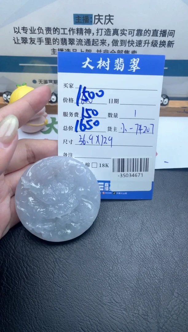 颈饰未镶嵌翡翠多人-35034671