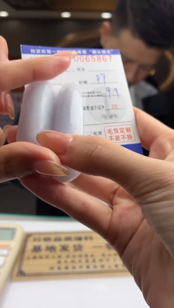 未镶嵌定制翡翠有*辣BJ0065867两个