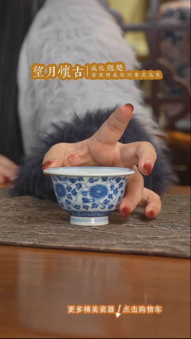 杯子陶瓷望月怀古缠枝扁菊小压手