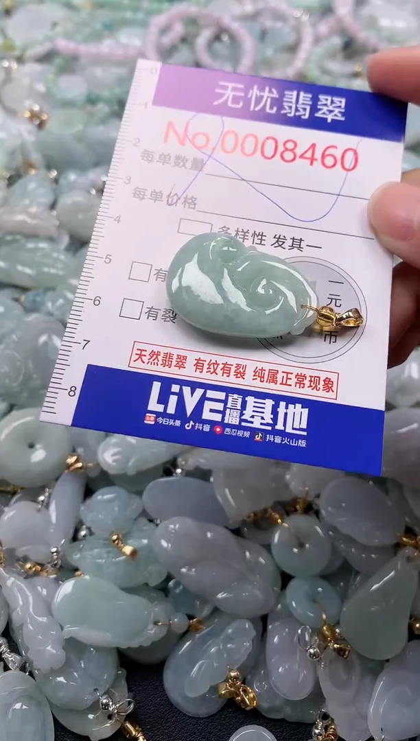 吊坠(不含链)未镶嵌翡翠8460