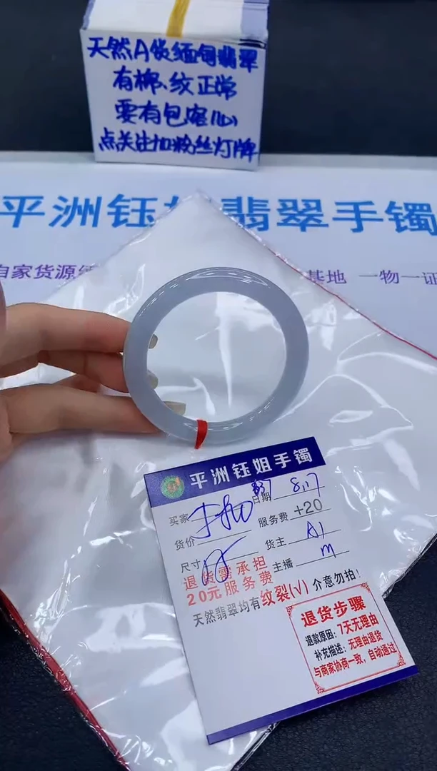 翡翠手镯未镶嵌1