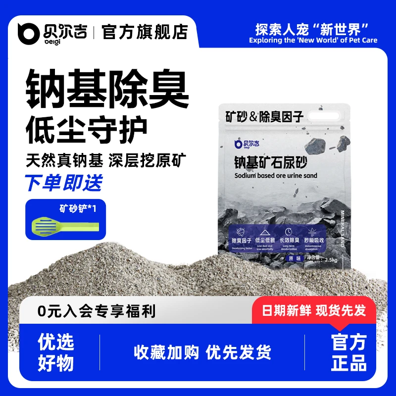 贝尔吉仓鼠矿砂浴沙除臭吸水金丝熊专用垫料用品沐浴尿沙厕所浴室