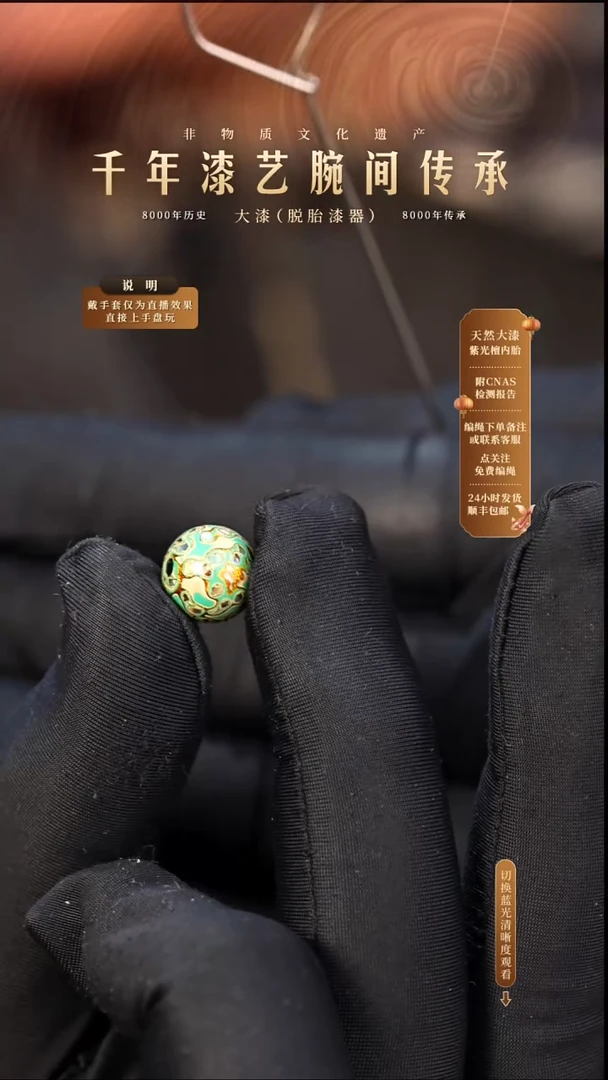 锦城大漆/单珠/1.0cm   611
