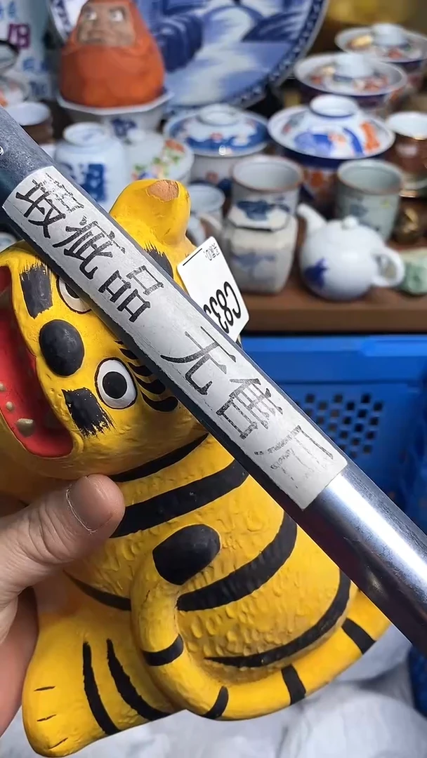 【闪购商品】瓷片666666666 833