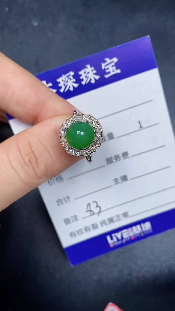 银S925镶嵌戒指翡翠8300