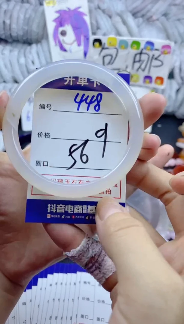 手镯玛瑙/玉髓未镶嵌448